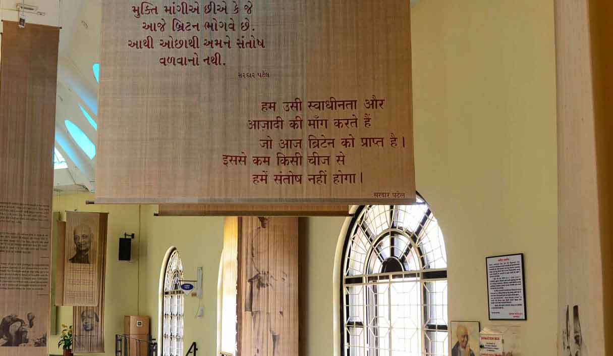 Sardar Patel Memorial and Trust, Karamsad, Gujarat.